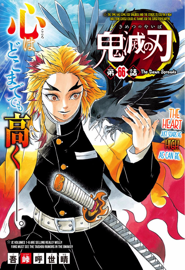 Kimetsu No Yaiba 66 1