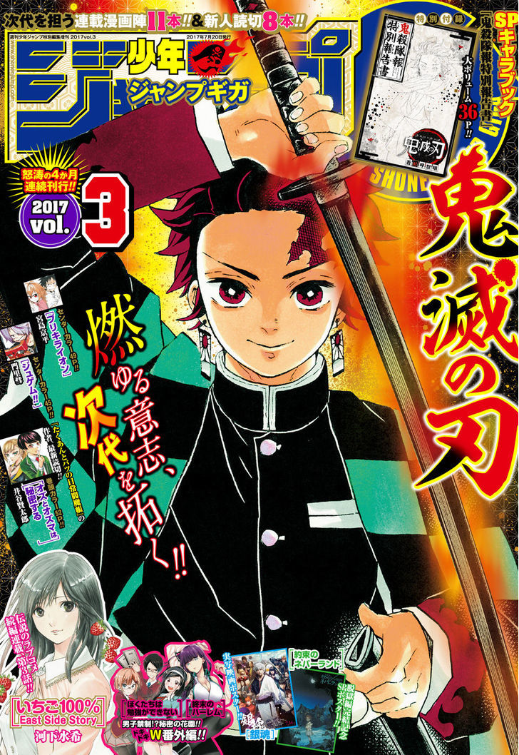 Kimetsu No Yaiba 67 1