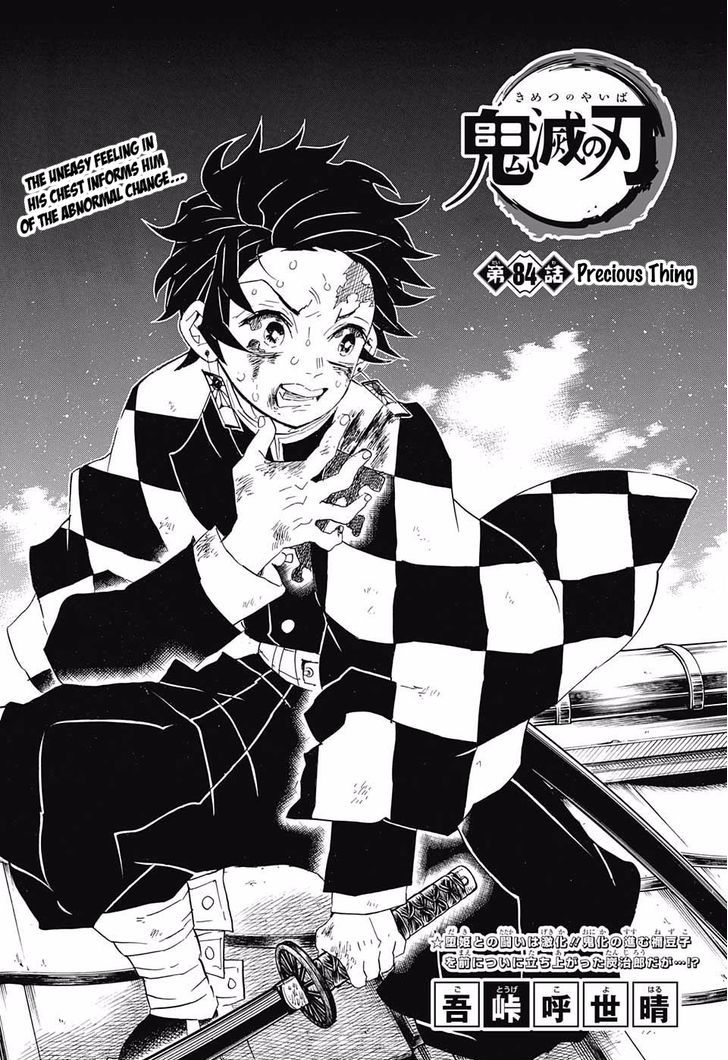 Kimetsu No Yaiba 84 1