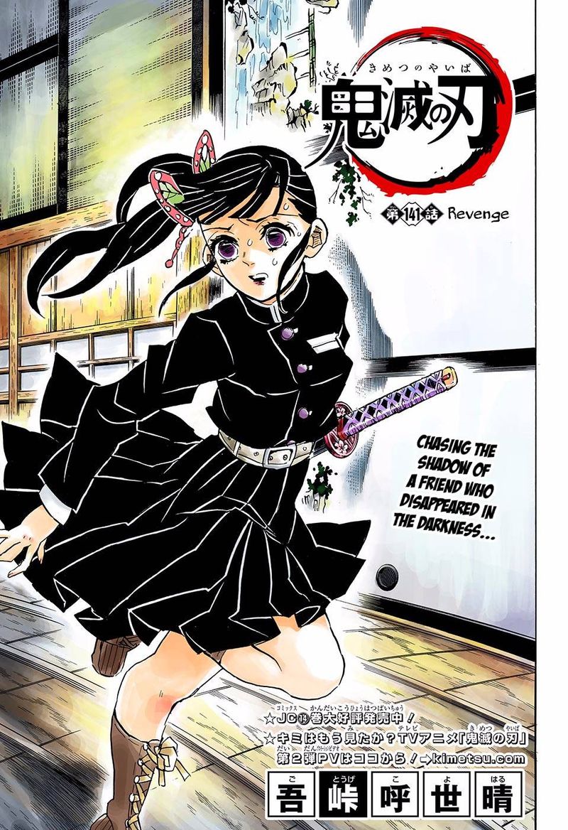 Kimetsu No Yaiba Digital Colored Comics 141 1