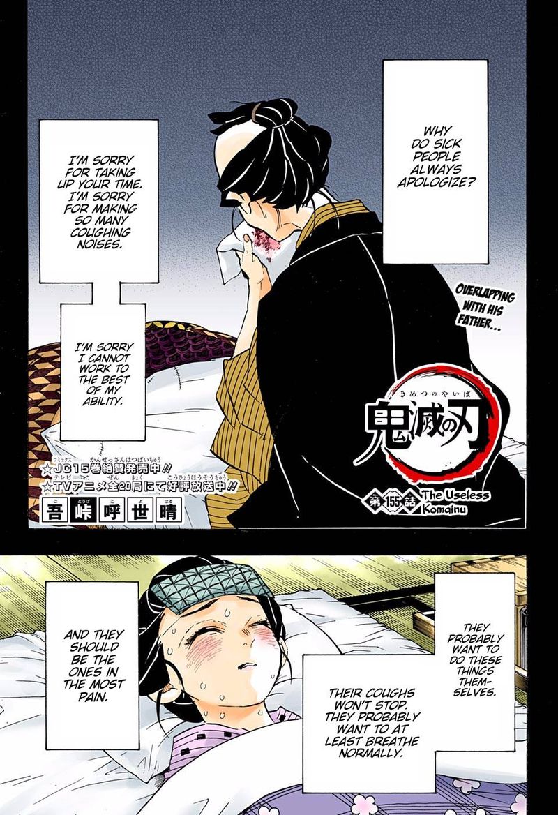 Kimetsu No Yaiba Digital Colored Comics 155 1