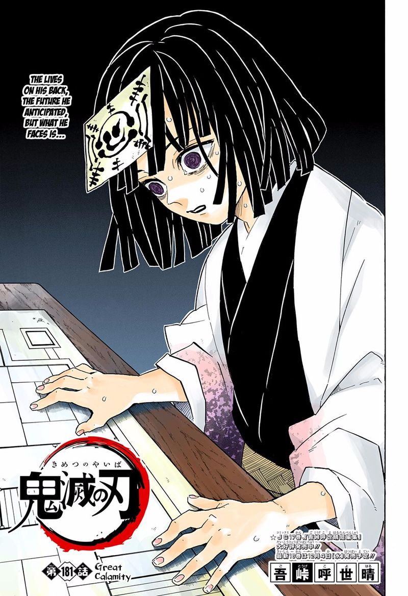Kimetsu No Yaiba Digital Colored Comics 181 1