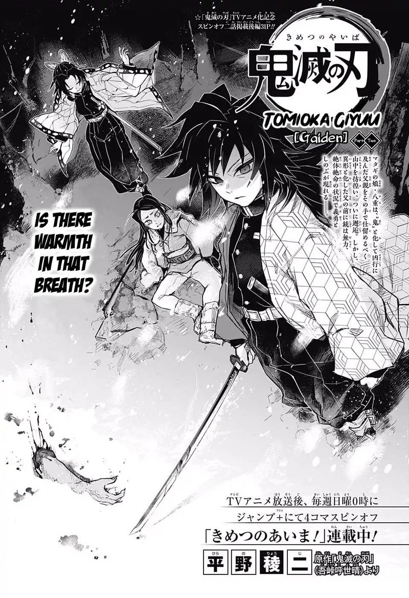 Kimetsu No Yaiba Tomioka Giyuu Gaiden 2 1