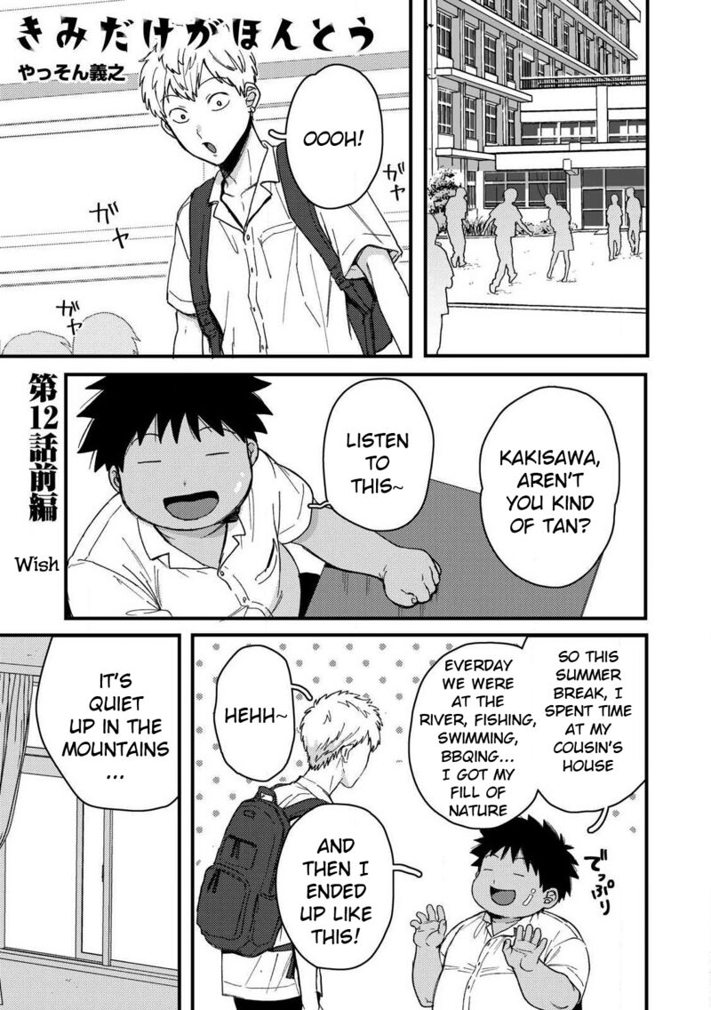 Kimi Dake Ga Hontou 12 1