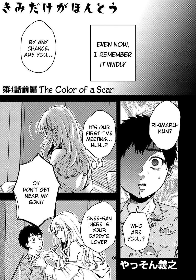 Kimi Dake Ga Hontou 4 1
