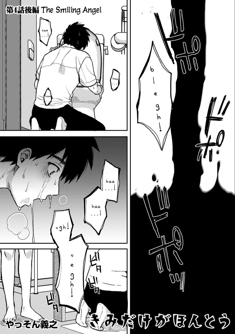 Kimi Dake Ga Hontou 4 19