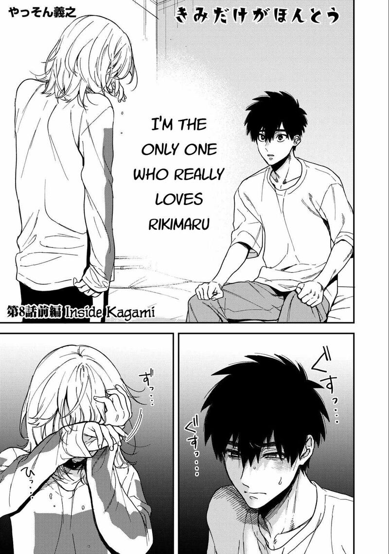 Kimi Dake Ga Hontou 8 1