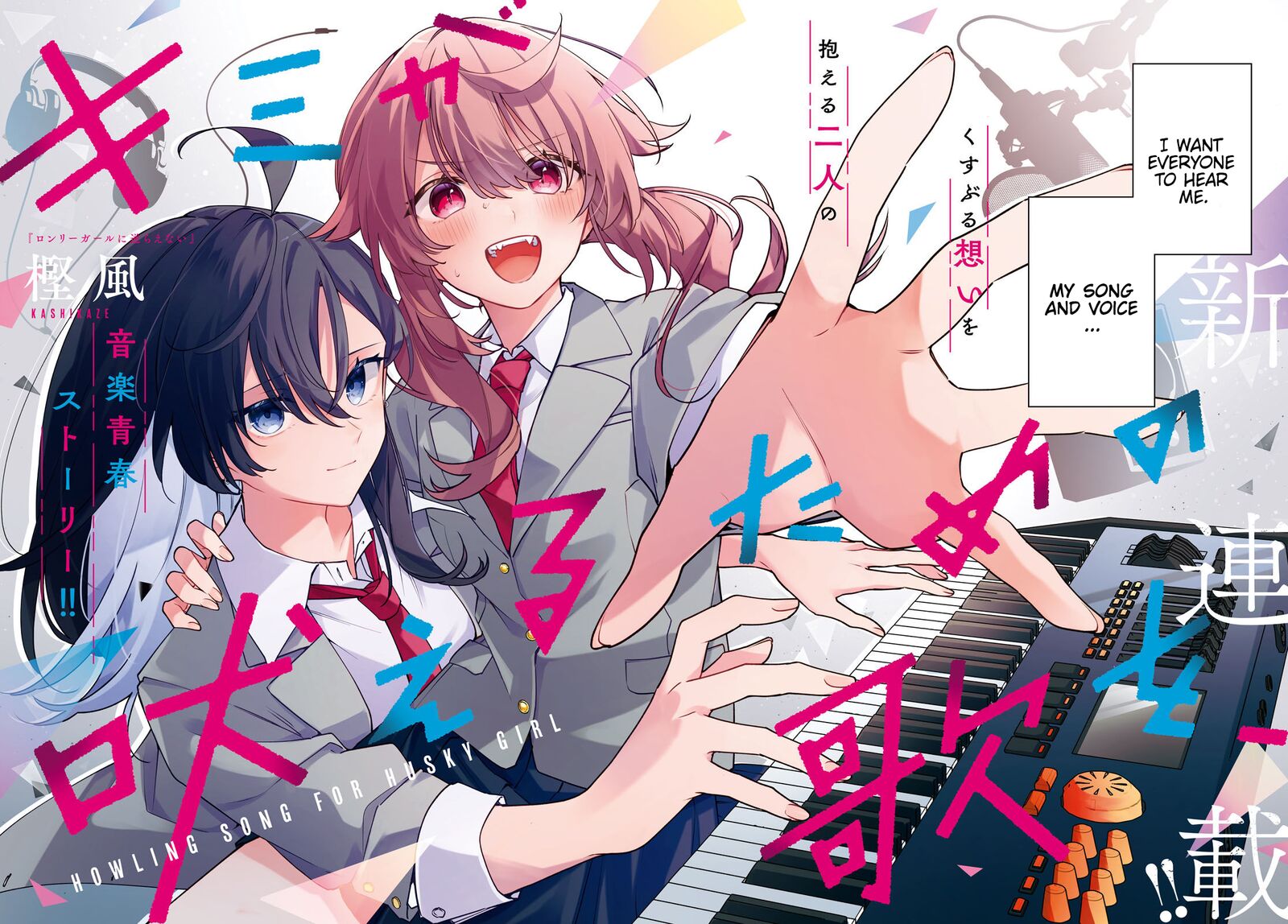 Kimi Ga Hoeru Tame No Uta Wo 1 2