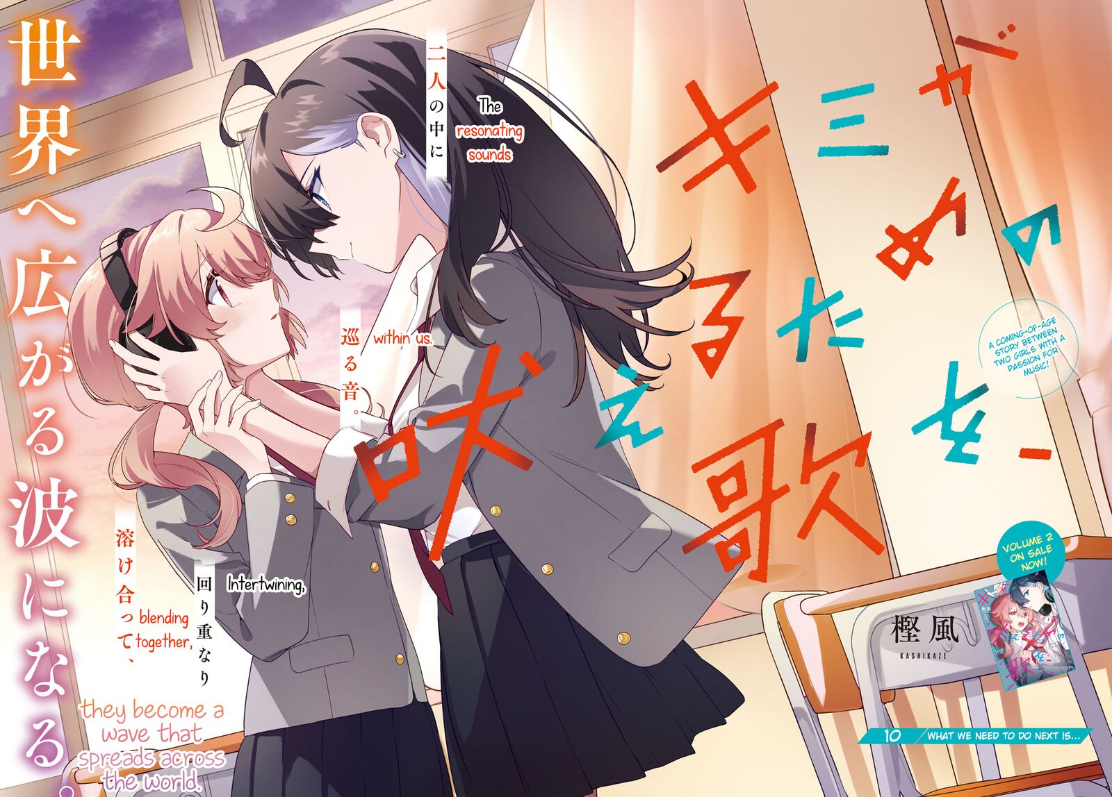 Kimi Ga Hoeru Tame No Uta Wo 10 2