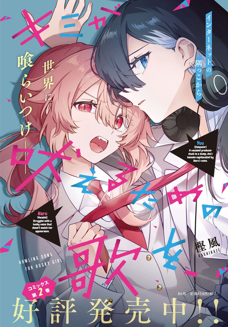 Kimi Ga Hoeru Tame No Uta Wo 10 3