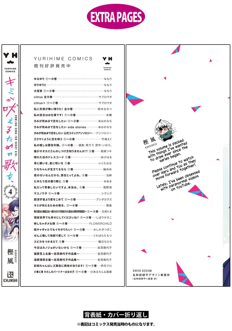 Kimi Ga Hoeru Tame No Uta Wo 19e 12
