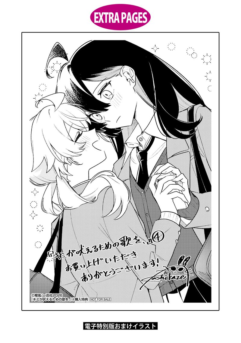 Kimi Ga Hoeru Tame No Uta Wo 19e 13