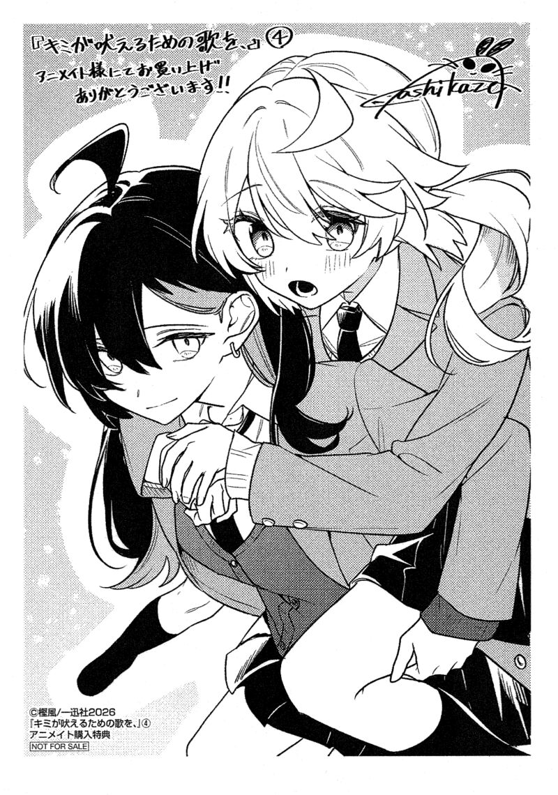 Kimi Ga Hoeru Tame No Uta Wo 19e 14