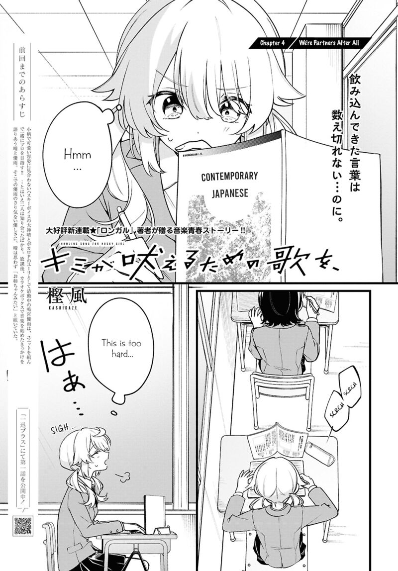 Kimi Ga Hoeru Tame No Uta Wo 4 1