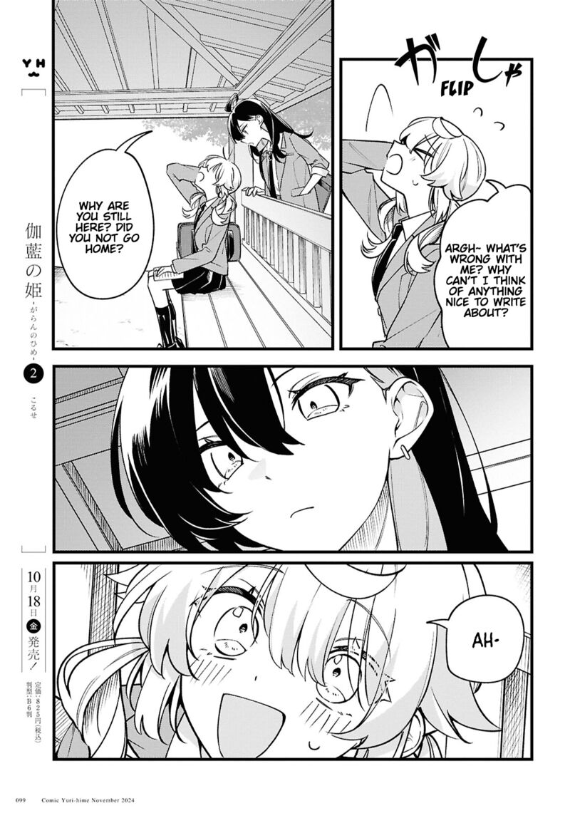 Kimi Ga Hoeru Tame No Uta Wo 4 13