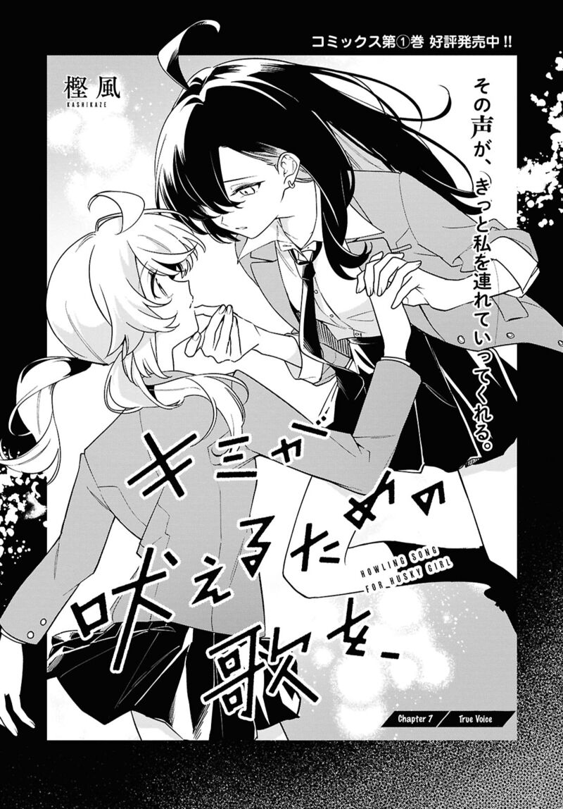 Kimi Ga Hoeru Tame No Uta Wo 7 1
