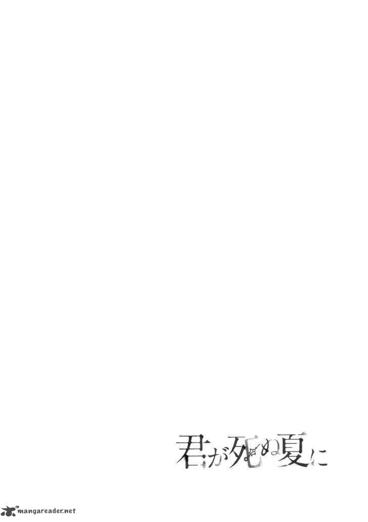 Kimi Ga Shinu Natsu Ni 1 6