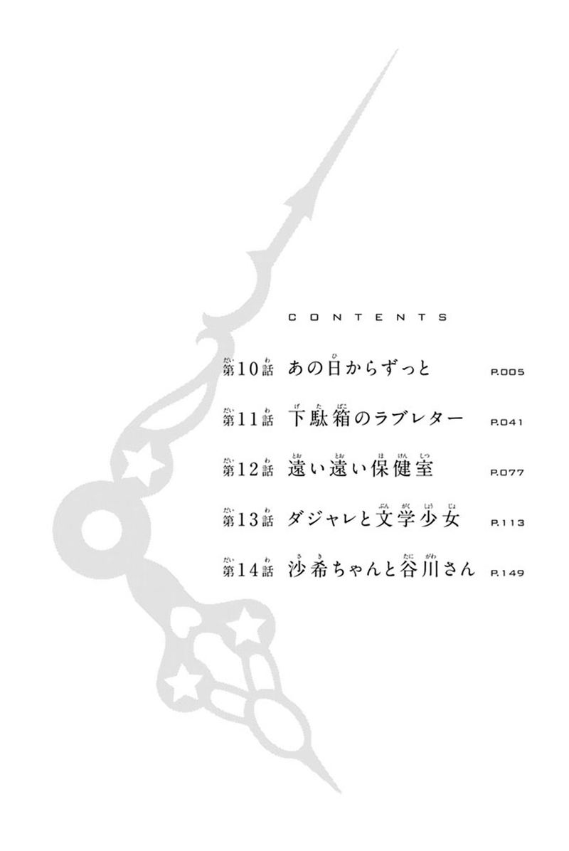 Kimi Ga Shinu Natsu Ni 10 5