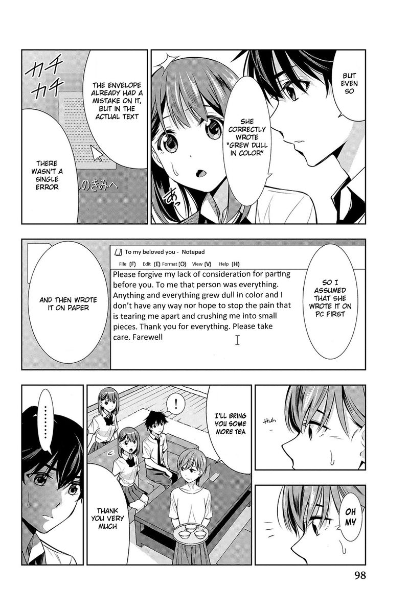 Kimi Ga Shinu Natsu Ni 17 22