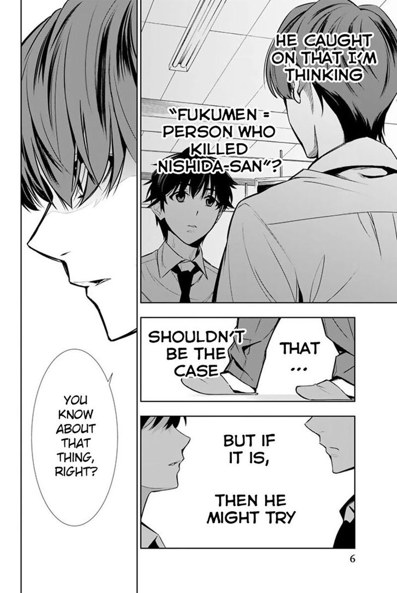 Kimi Ga Shinu Natsu Ni 20 7