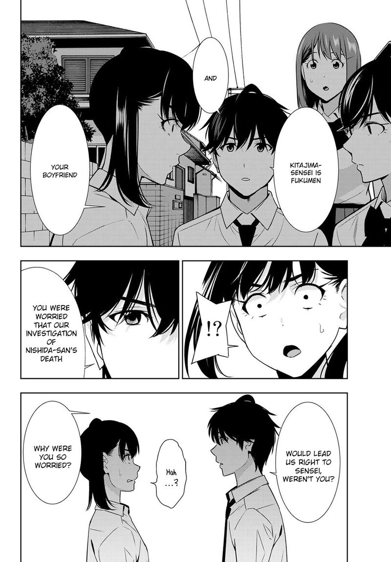 Kimi Ga Shinu Natsu Ni 31 24