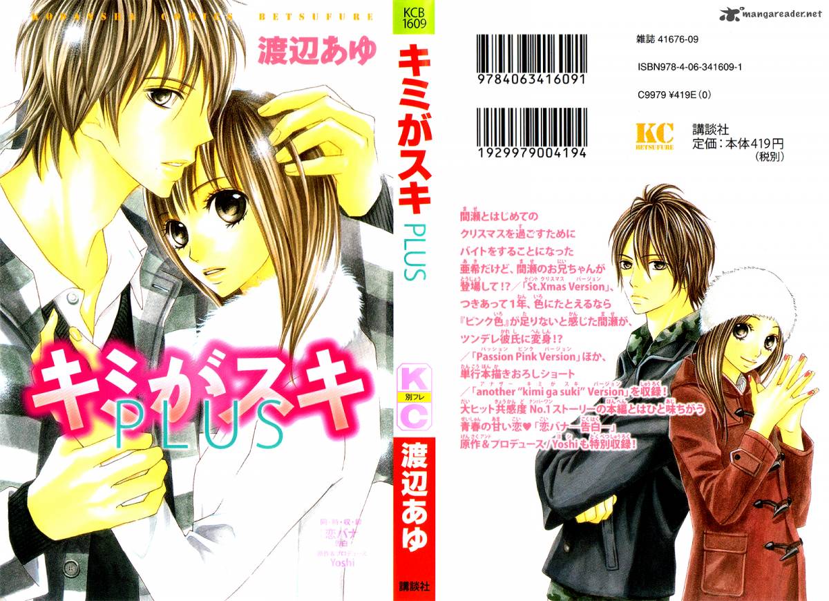 Kimi Ga Suki Plus 1 5