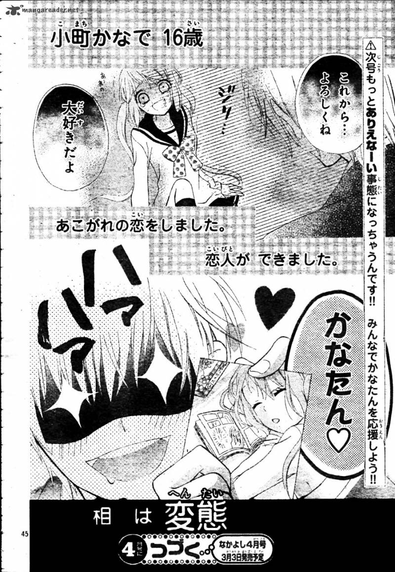 Kimi Ga Suki Toka Arienai 1 44