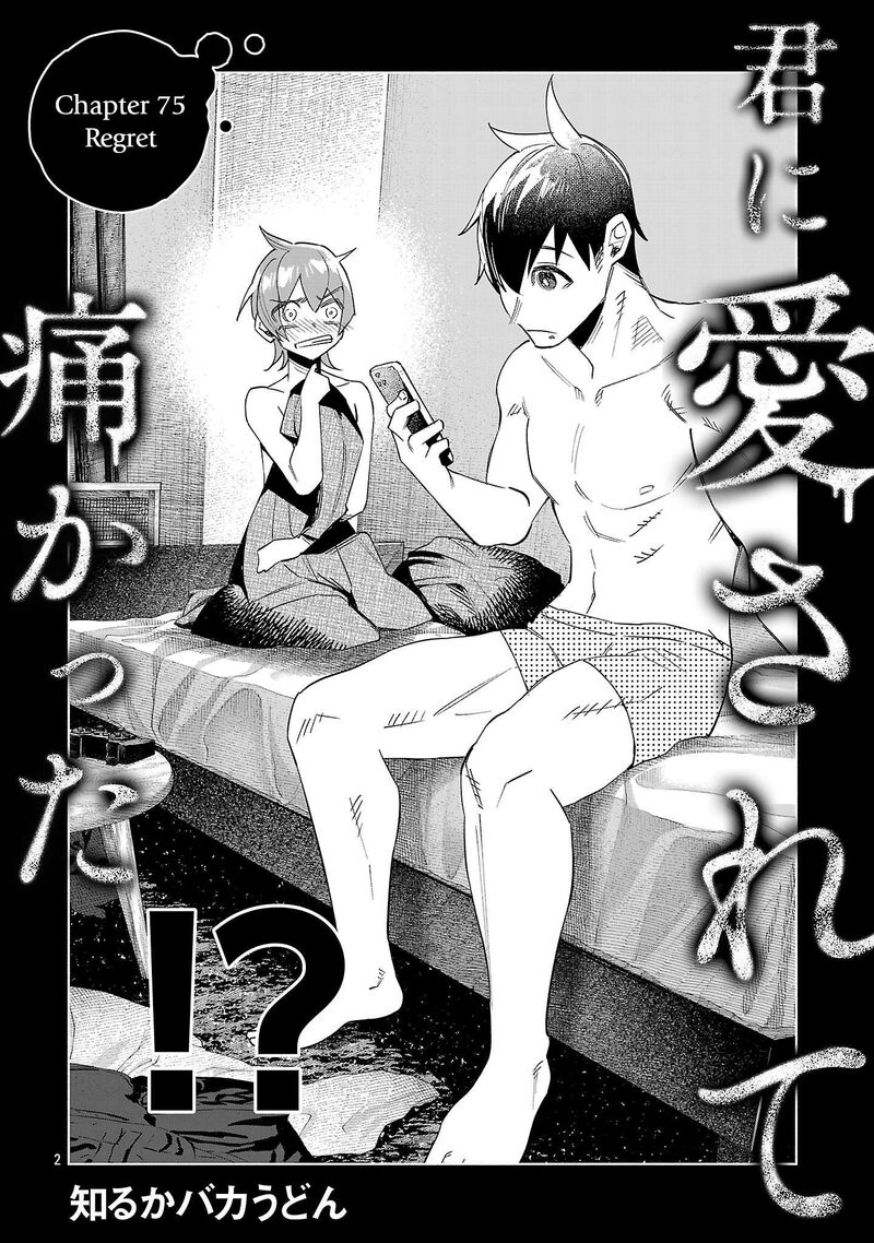 Kimi Ni Aisarete Itakatta 74 2