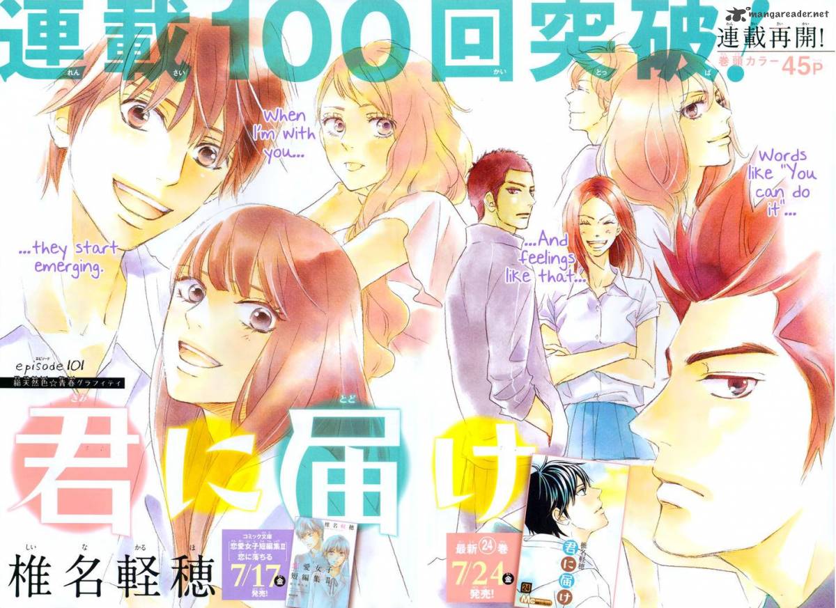 Kimi Ni Todoke 101 4