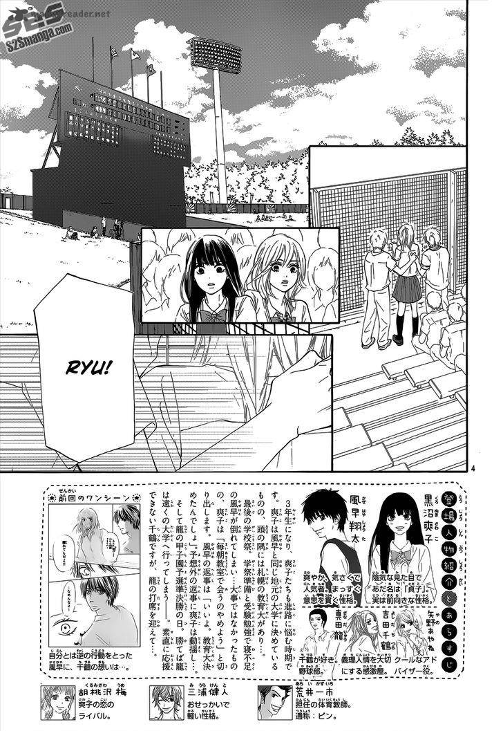 Kimi Ni Todoke 101 5