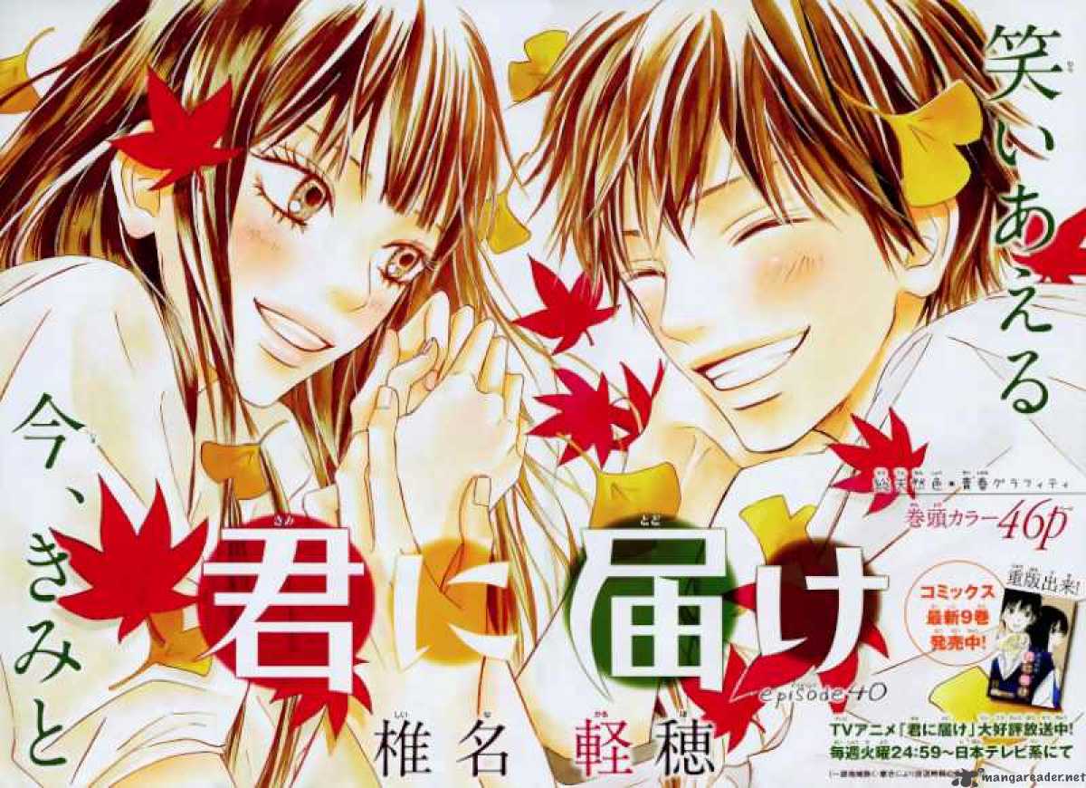 Kimi Ni Todoke 40 4