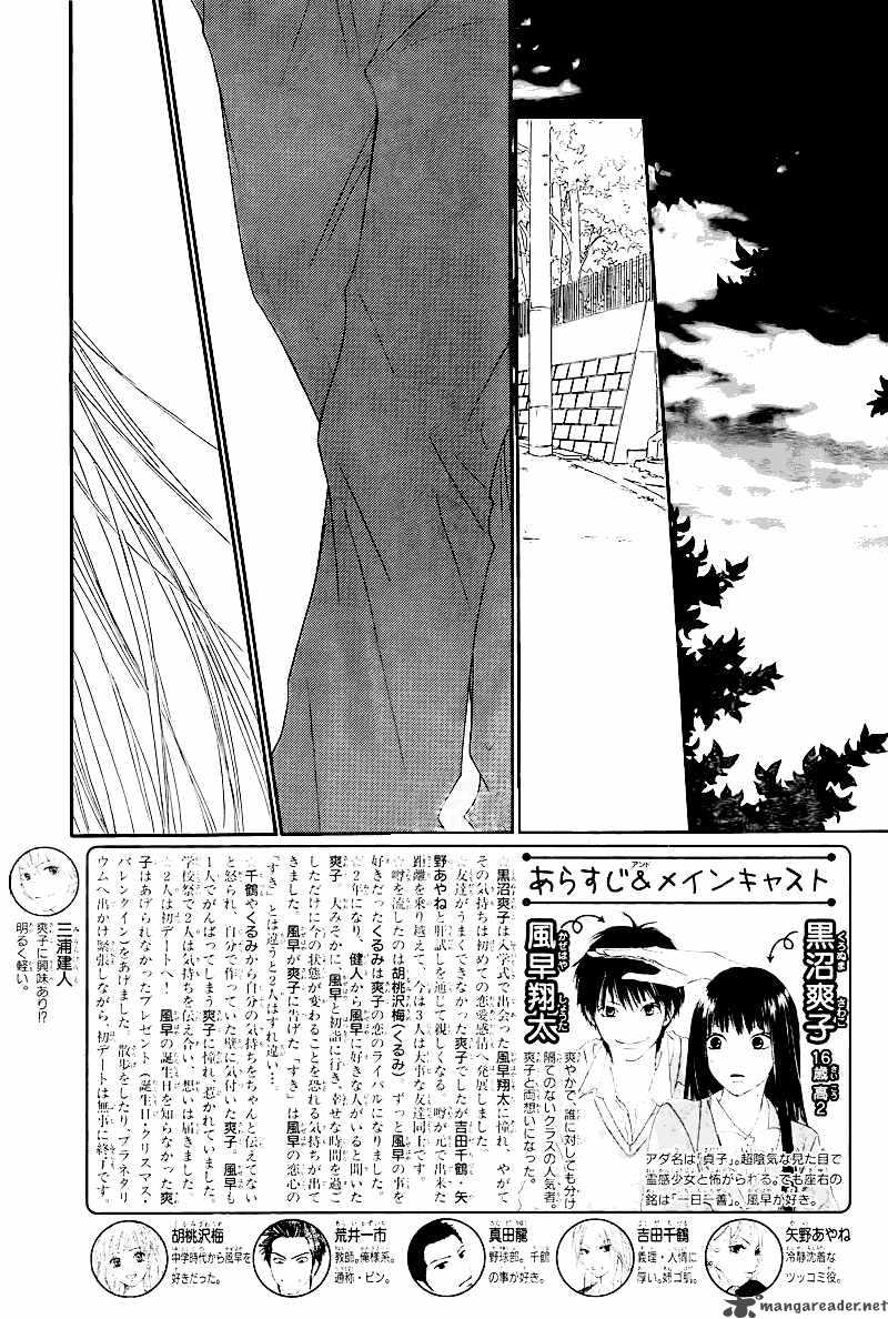 Kimi Ni Todoke 48 4