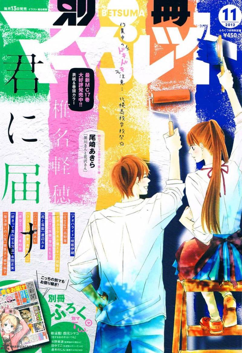 Kimi Ni Todoke 73 1