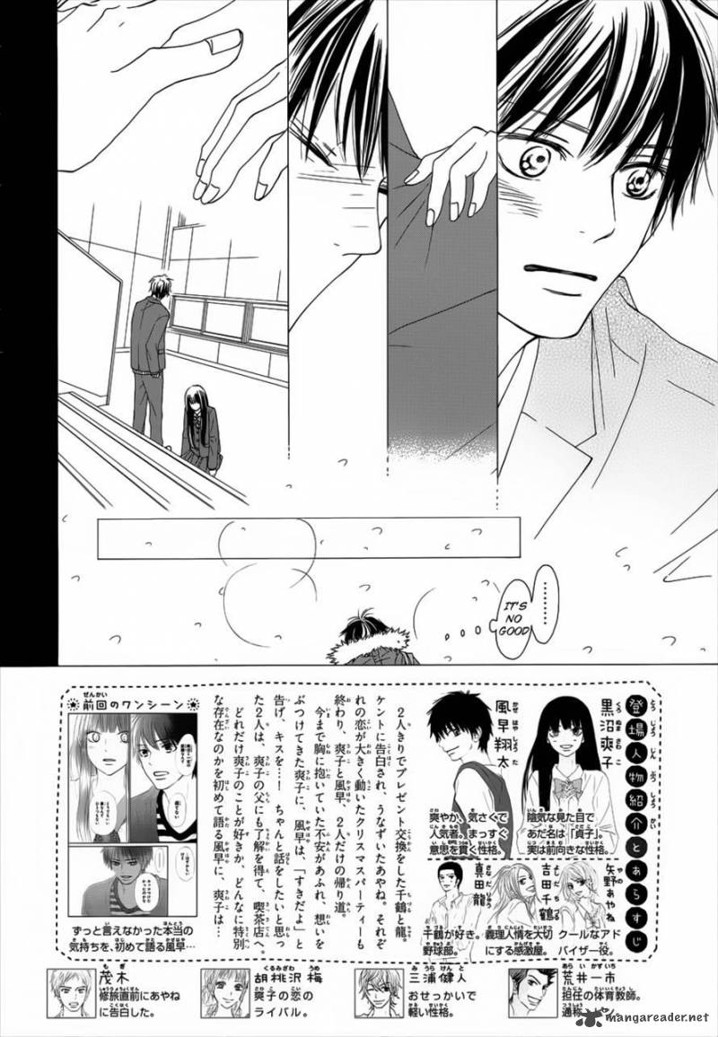 Kimi Ni Todoke 73 4