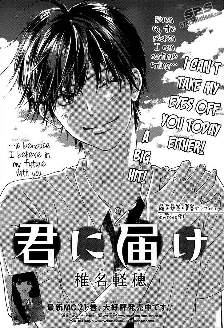 Kimi Ni Todoke 91 3