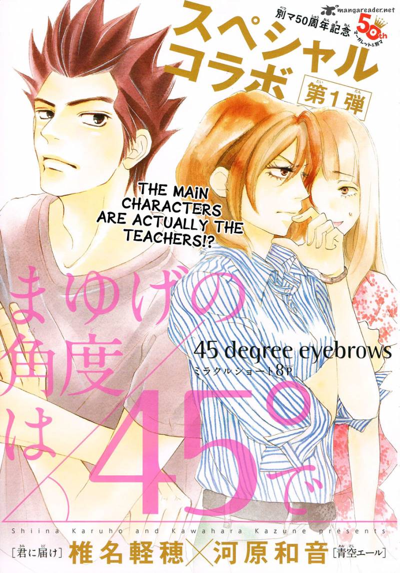 Kimi Ni Todoke X Aozora Yell 1 2