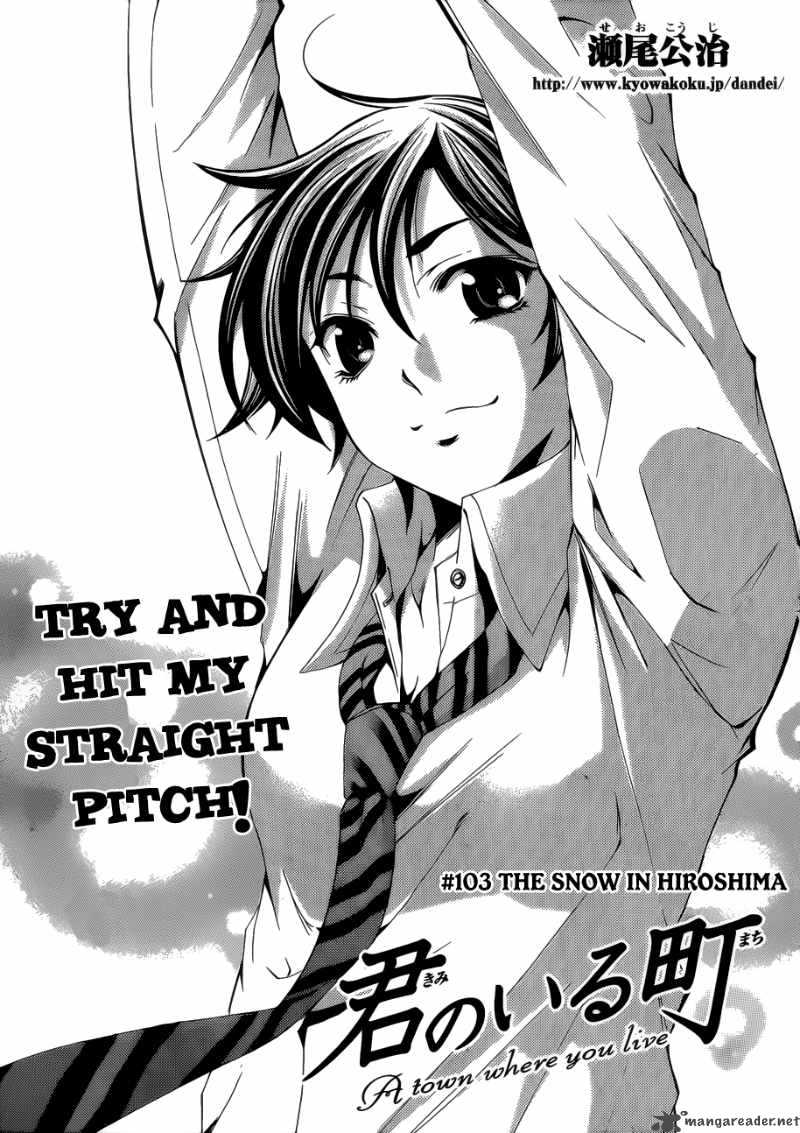 Kimi No Iru Machi 103 4