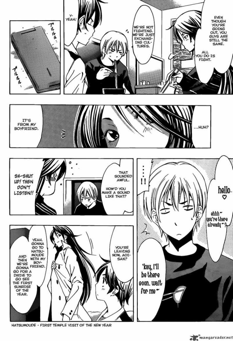 Kimi No Iru Machi 108 7