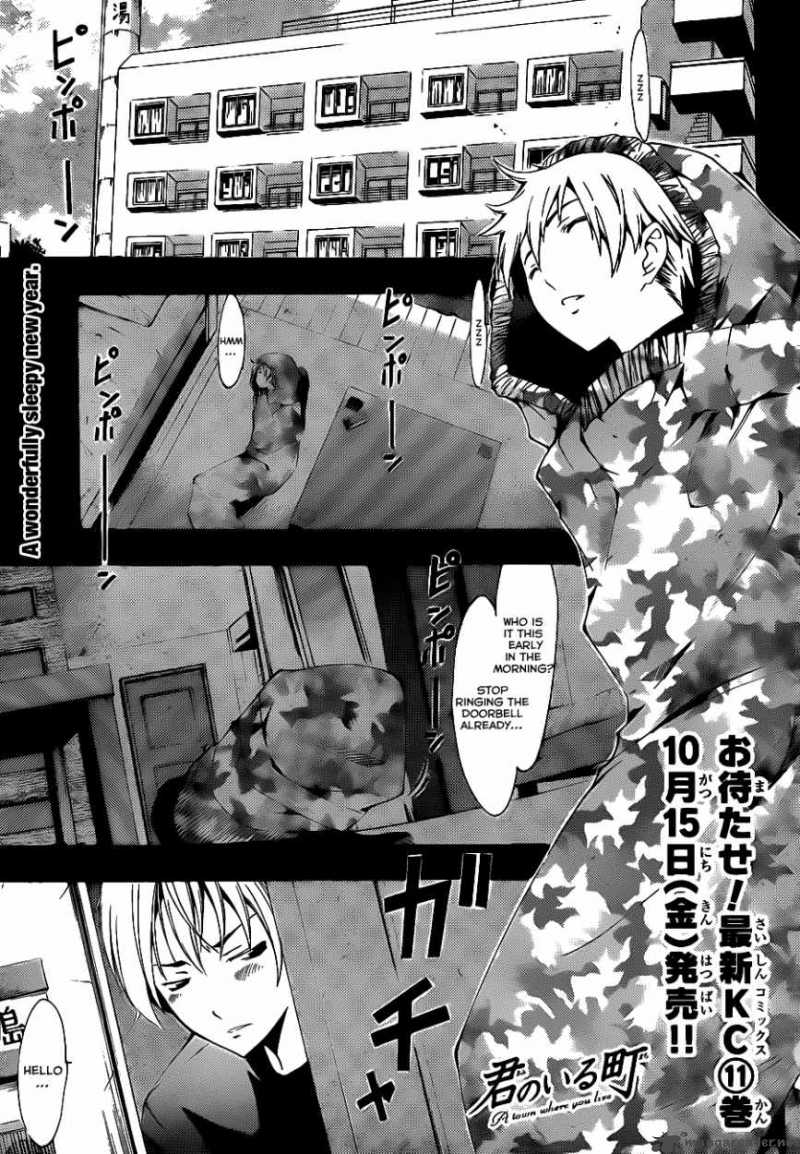 Kimi No Iru Machi 109 2