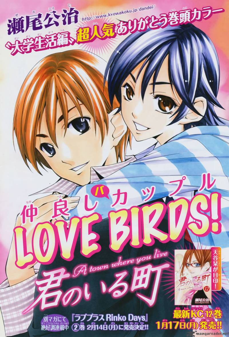 Kimi No Iru Machi 118 2