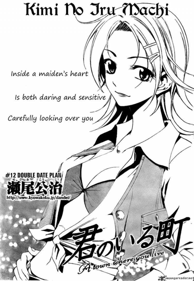 Kimi No Iru Machi 12 1