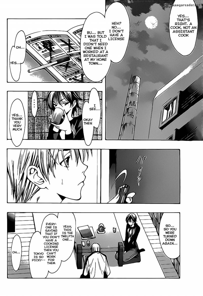 Kimi No Iru Machi 121 2