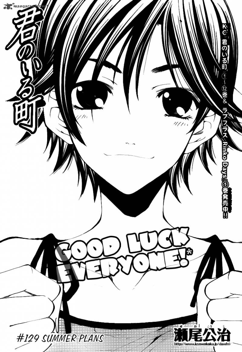 Kimi No Iru Machi 129 2