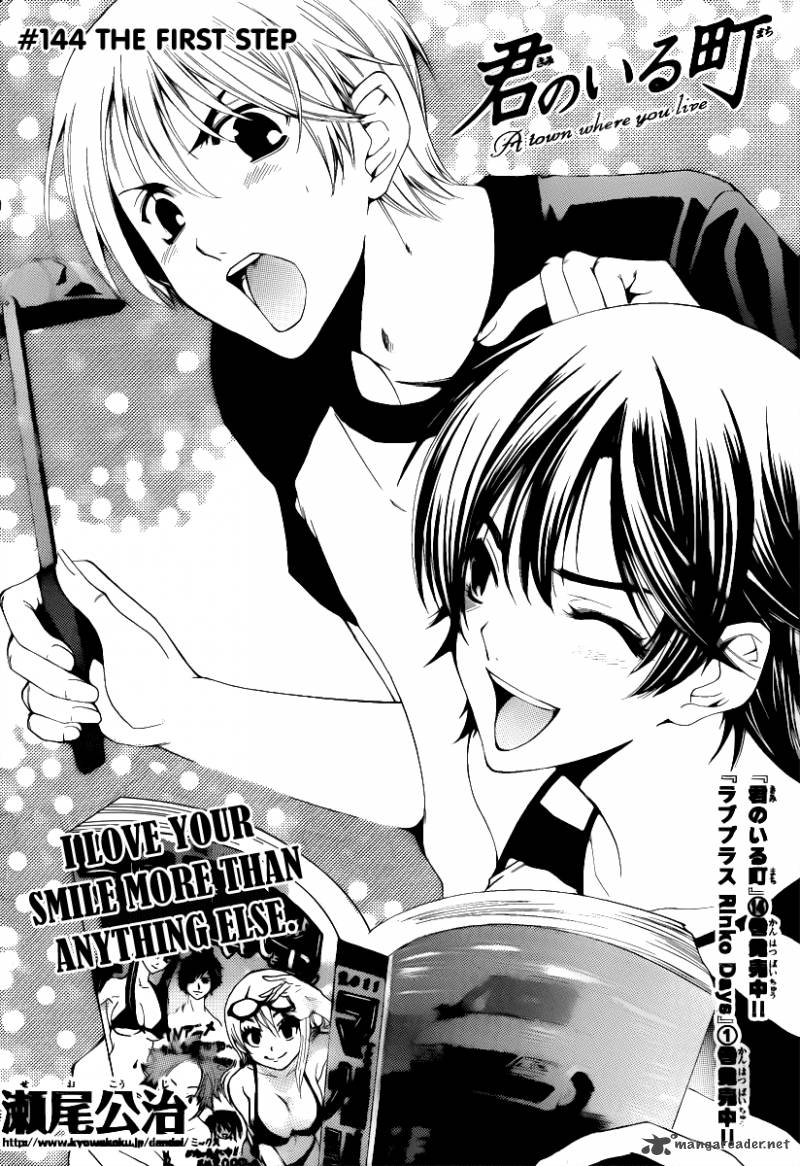 Kimi No Iru Machi 144 3