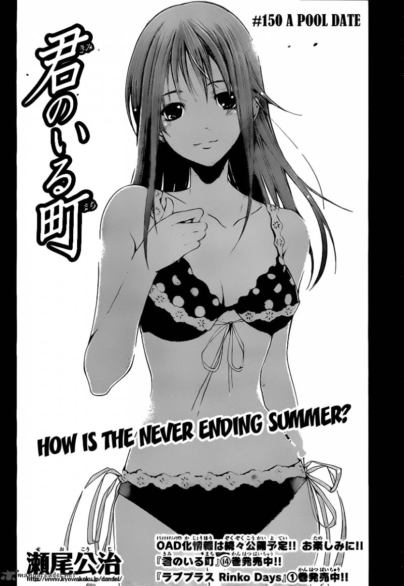 Kimi No Iru Machi 150 3