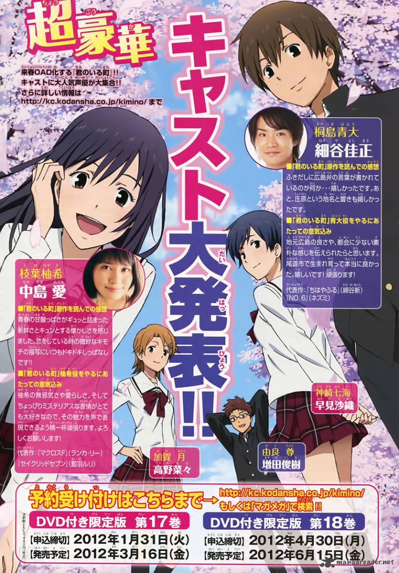 Kimi No Iru Machi 157 3
