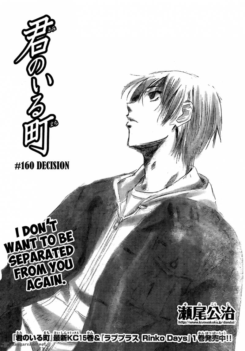 Kimi No Iru Machi 160 3