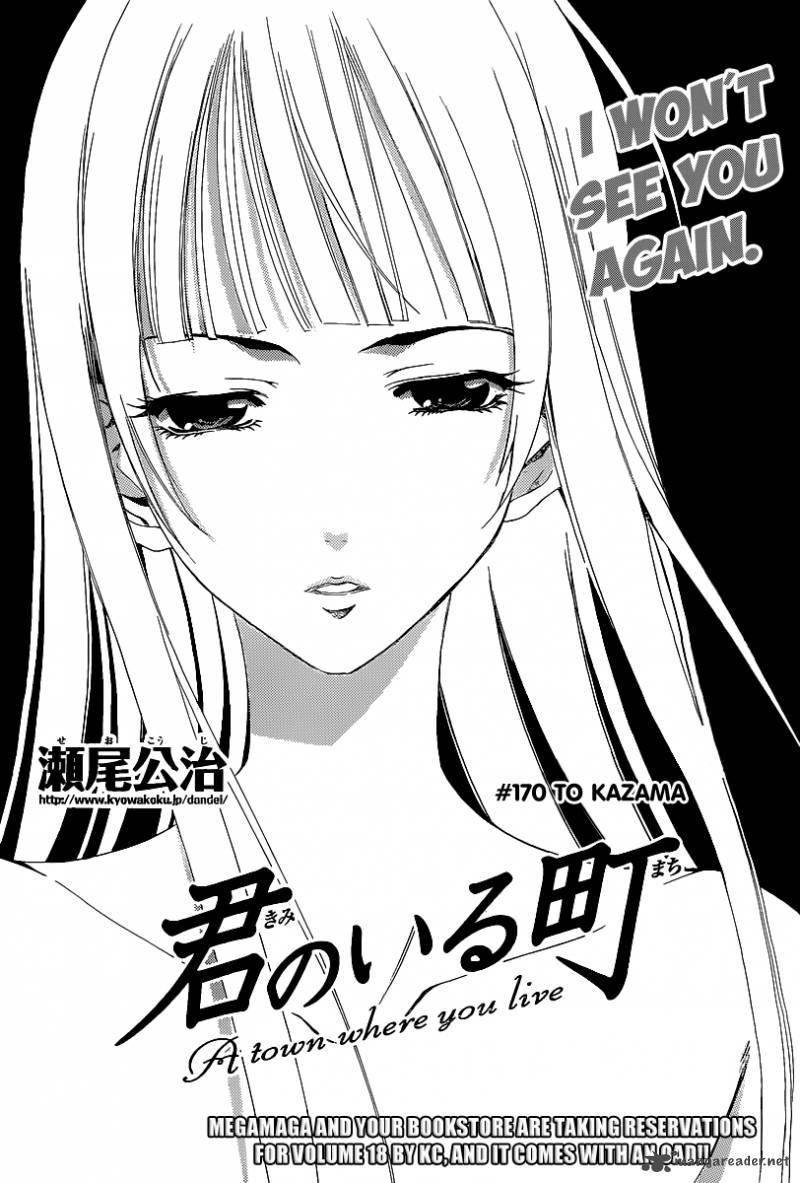 Kimi No Iru Machi 170 2