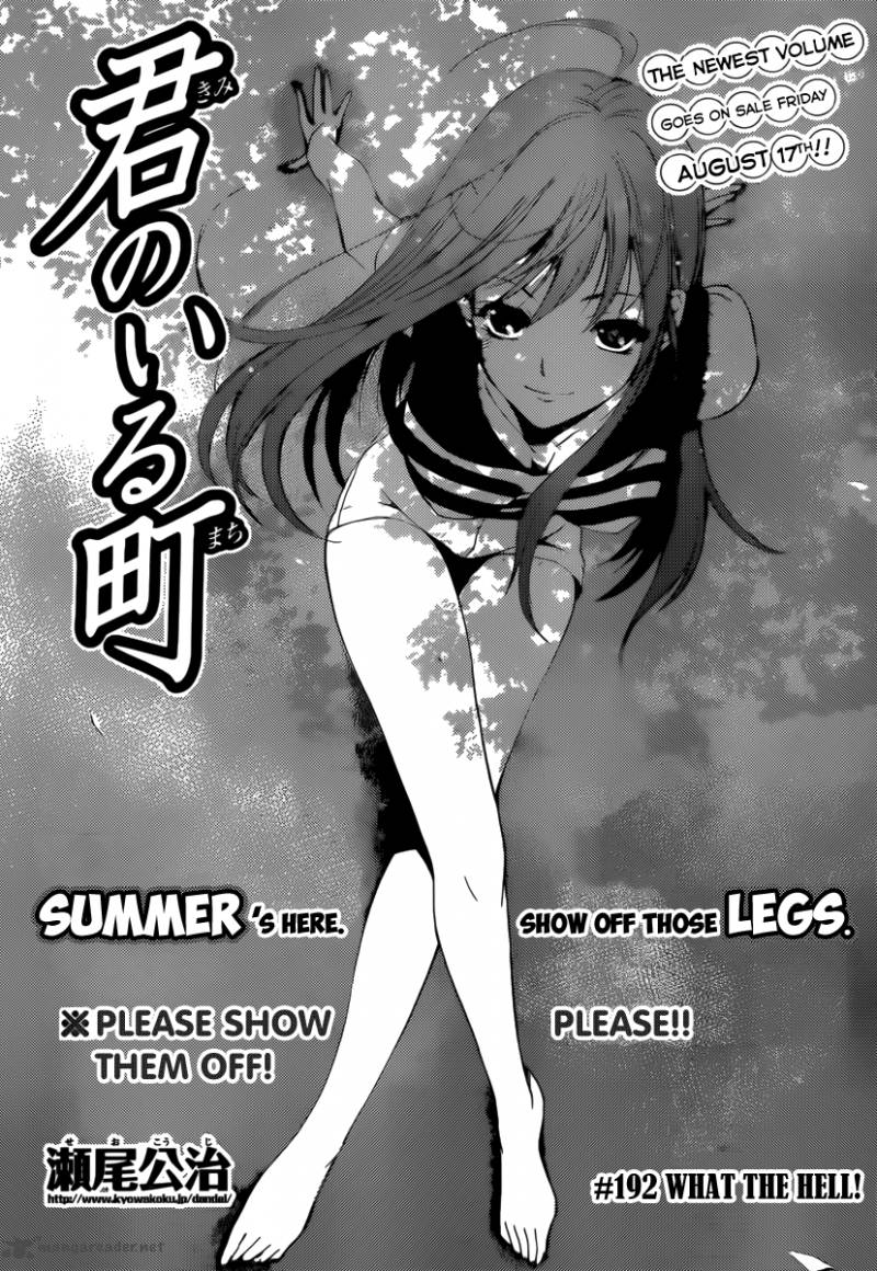 Kimi No Iru Machi 192 5