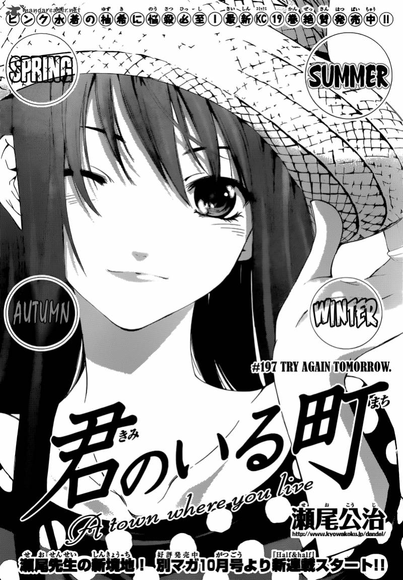 Kimi No Iru Machi 197 3